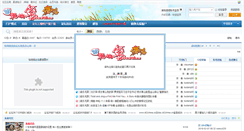 Desktop Screenshot of bbs.173lz.com