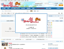 Tablet Screenshot of bbs.173lz.com